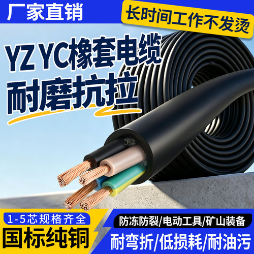 中远电缆国标防腐蚀橡套电缆线
