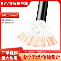 Pure Copper RVV 24x0,5 Core (1 метр)