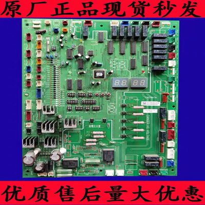 海信日立空调主板 多联机外机电脑板17B29817A 17B30802C