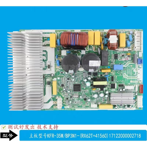 通用美的空调外机通用主板KFR-35W/BP3N1-(RX62T+41560)D.13.WP2-