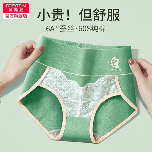 女士内裤女纯棉抗菌透气全棉高腰收腹纯棉质蕾丝大码三角裤头夏季 - 封面