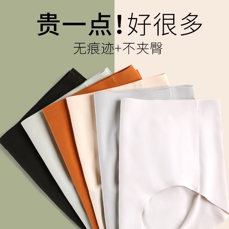 冰丝内裤无痕包臀舒适