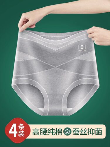 美雅挺高腰收腹纯棉桑蚕丝
