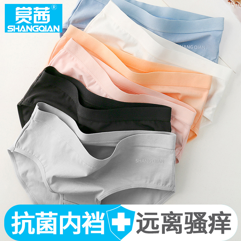 賞茜內(nèi)褲女純棉新款2021爆款時尚女生抗菌中腰全棉透氣三角短褲頭