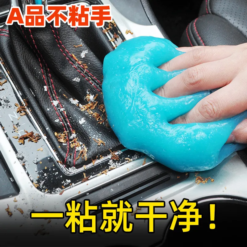 多功能清洁胶汽车清洁软胶车用灰尘清洁泥电脑键盘魔力除尘胶