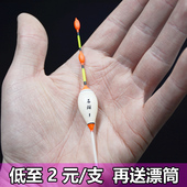 高灵敏浅水鱼漂醒目纳米浮漂短漂冬钓轻口鲫鱼漂冰钓漂水皮草洞漂