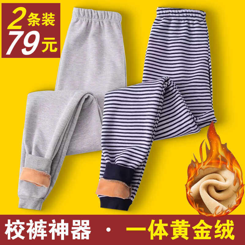 12岁青少年保暖裤男女童加绒加厚内穿秋裤单件高初中学生校服神器