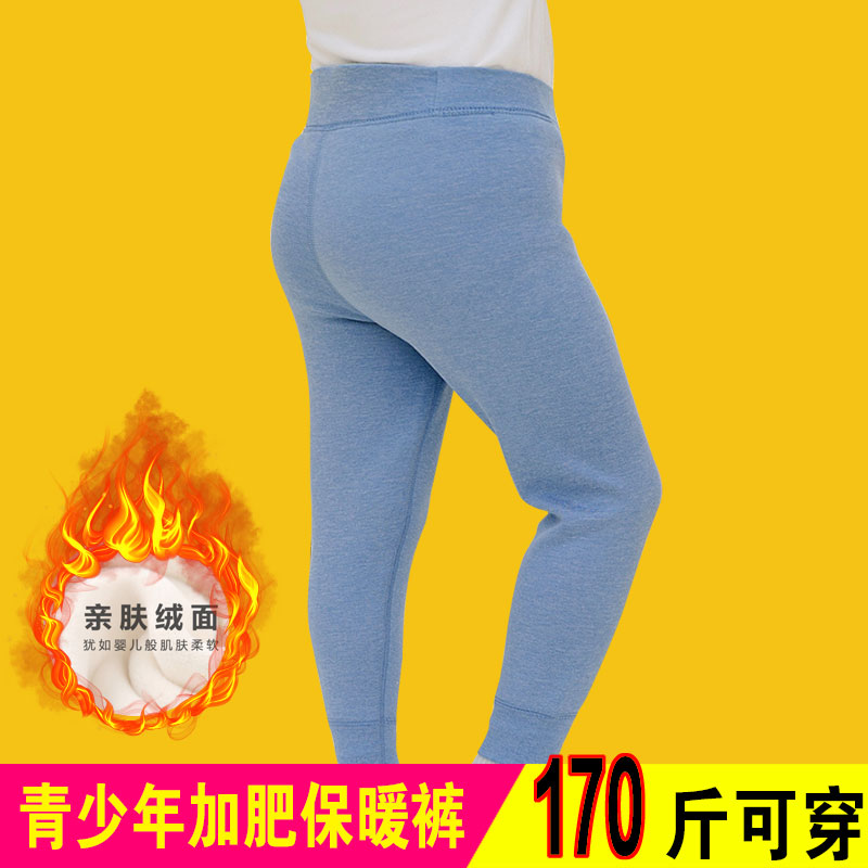胖大童保暖裤女男孩加绒加厚青少年棉裤加肥加大高中初中学生秋裤