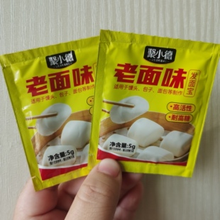 聚小德老面味发面宝发面王酵母粉蒸馒头包子家用发酵蓬松发面快