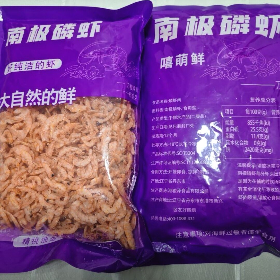 源头工厂嘻萌鲜大自然的鲜南极磷虾肉去头去皮100g/袋新鲜无污染