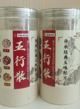 药都扁鹊堂五行健脾散鸡内金祛湿养胃调理脾胃食补五味配方营养