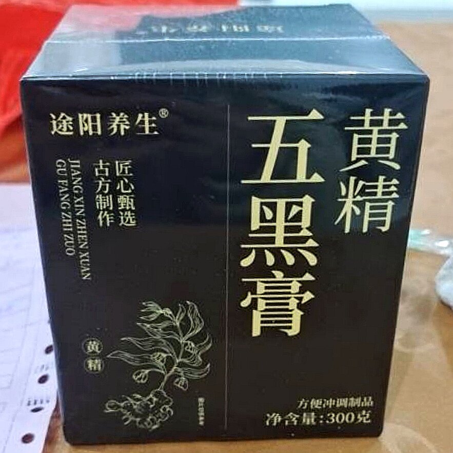 途阳养生黄精五黑膏黄精膏黑豆黑米黑果枸杞黑芝麻桑葚膏抖音同款图片
