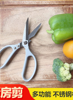 【小草莓日本代购】厨房任意剪家用不锈钢强力锋利日本sk5大剪刀