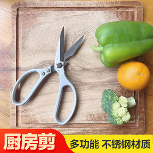小草莓日本代购厨房任意剪家用