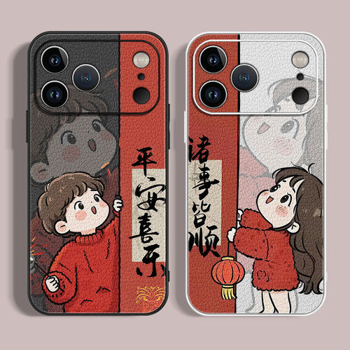 平安喜乐小米17iPhone17promax苹果16情侣iqoo15手机壳14nova13新年pura70华为mate80pro荣耀200vivox300折叠