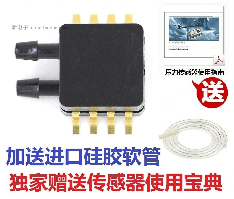 MPXV7002DP 2Kpa 气压压力 传感器 全新 正品 直发 直发 进口
