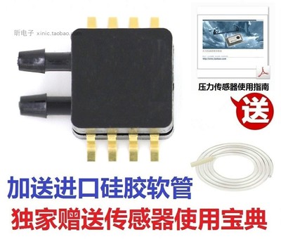 MPXV5004DP压力传感器现货