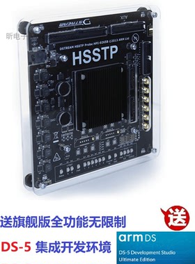 ARM HSSTP DSTREAM DSTRM-KT-HSSTA 高速 跟踪 仿真器 全新