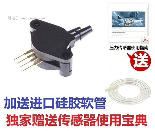 50Kpa压差压力传感器