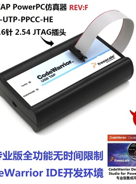 USB TAP powerpc仿真器 CWH-UTP-PPCD-HE 直发  原装 直发