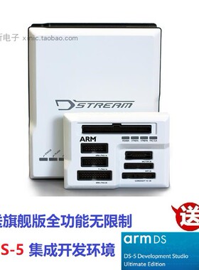 DSTRM-KT-0181A ARM DSTREAM USB调试跟踪 DS5 仿真器 正品