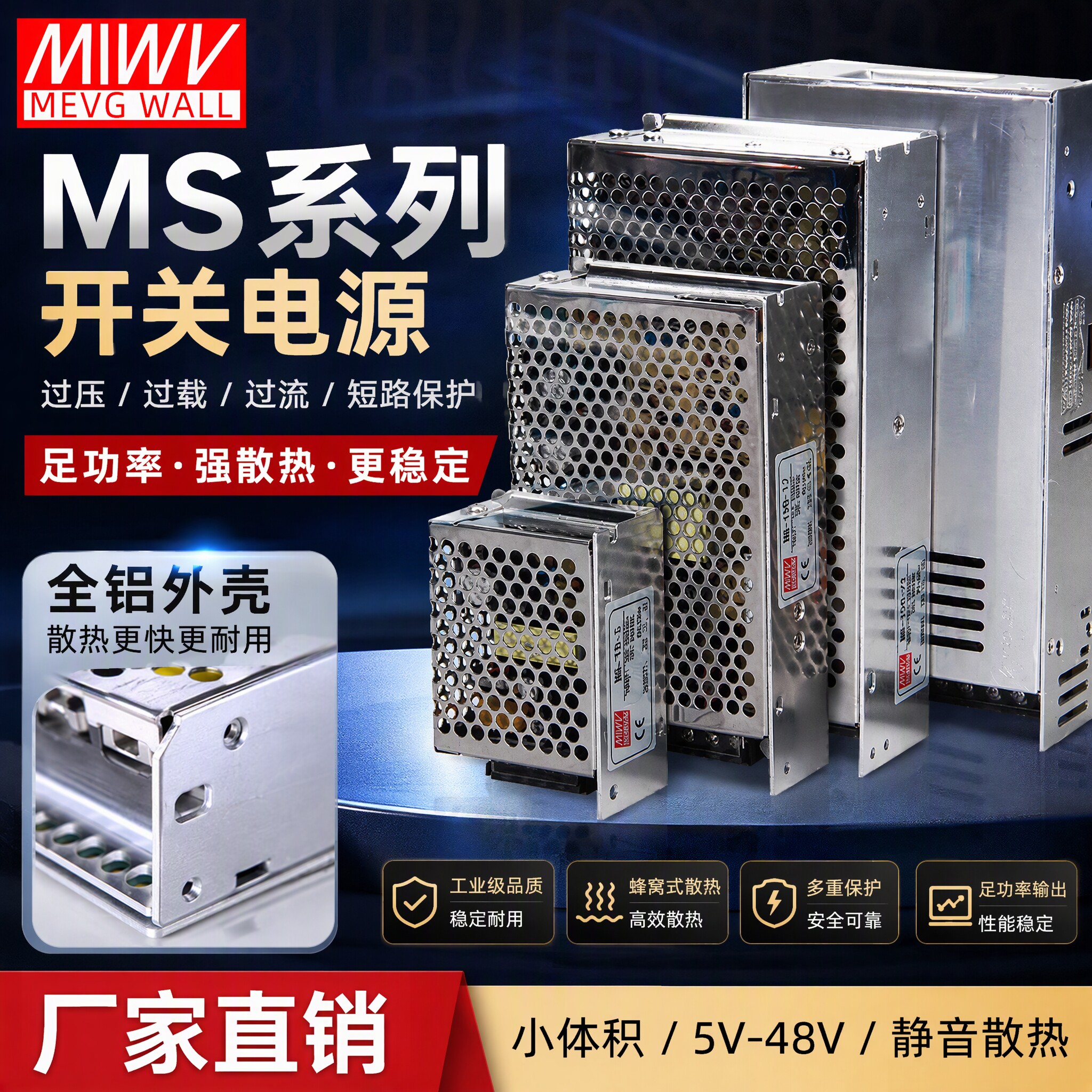 明伟ms-25/350w220转5v12v24v开关电源18v6a灯带门禁电源直流