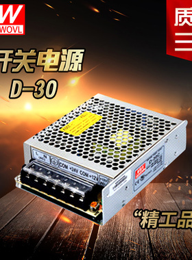 220V转两路双输出电压D-30B50W60W120W两组5V12V24伏直流开关电源