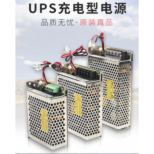 【包用五年】UPS充电系列应急