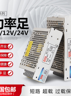 明纬RD125B双组输出开关电源220转5vled灯带12v直流变24v压器