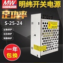 LRS 明纬开关电源 24V1A 15V 12V2A NES 25W 5V5A