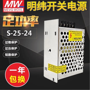 25W NES 15V 5V5A 明纬开关电源 LRS 24V1A 12V2A