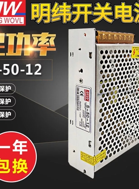 明纬开关电源 LRS/RS/NES/MS/S-50-24 2.1A 5V10A 12V4.2A 15V18V