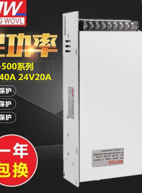 明纬500W开关电源型号SE-450 S-500-24 24V20A 12V40A 15V36V48V