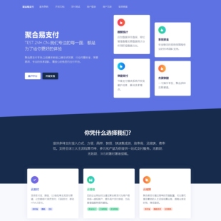 【彩虹易支付】源码免签/开源版/当面付/第三方支付/码支付源码