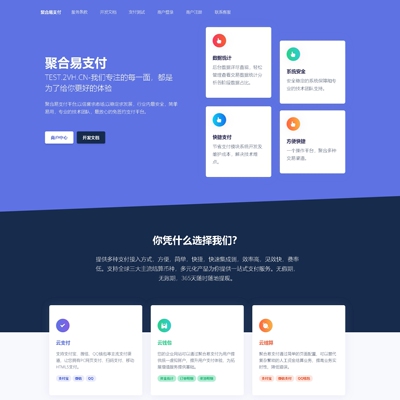 【彩虹易支付】源码免签/开源版/当面付/第三方支付/码支付源码