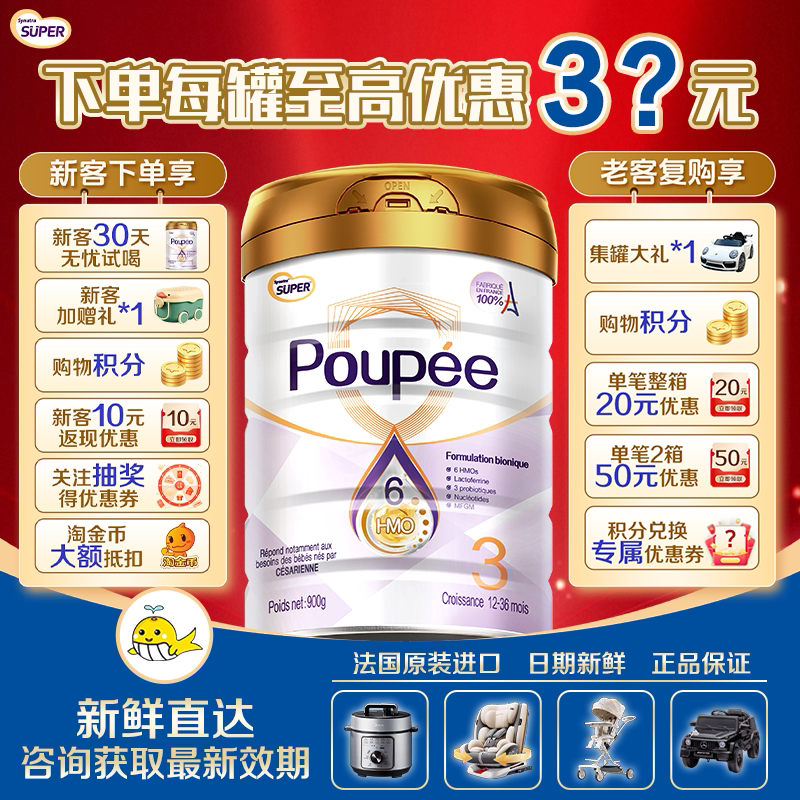 【正品保证】SynutraSUPER优博剖蓓舒欧盟白金版HMO奶粉3段900g