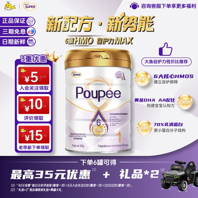【大鱼推荐】剖蓓舒欧盟白金1段