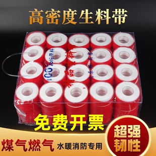 生料带包邮专用胶带水道密封带20米防水加厚燃气圈100卷圈厂家直