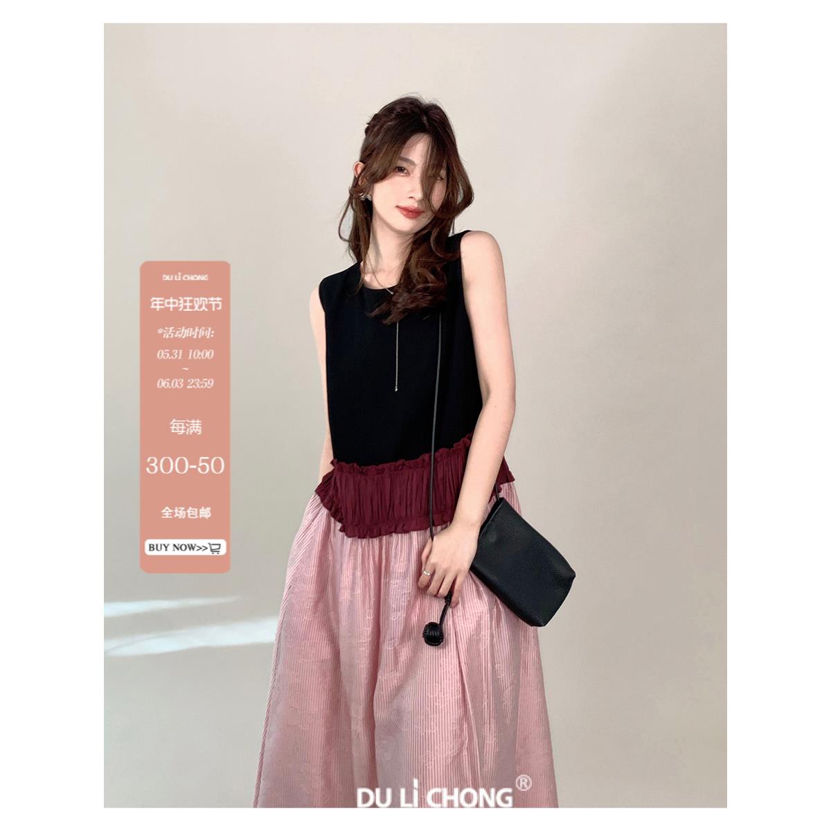 独立虫“辛德瑞拉”连衣裙小众设计师款撞色无袖气质长裙子