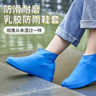 乳胶防水鞋 套防雨男女雨靴套 套加厚耐磨户外防水鞋 套硅胶防滑雨鞋