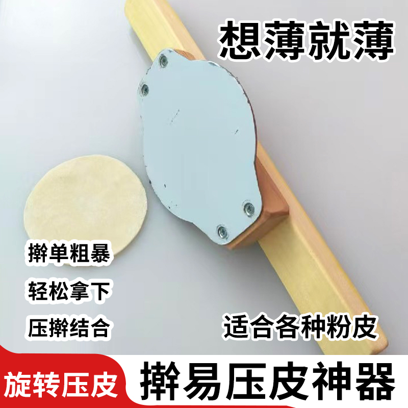 不锈钢压饺子皮神器转压薄手工包子油角饼皮菜角韭菜盒子擀皮模具