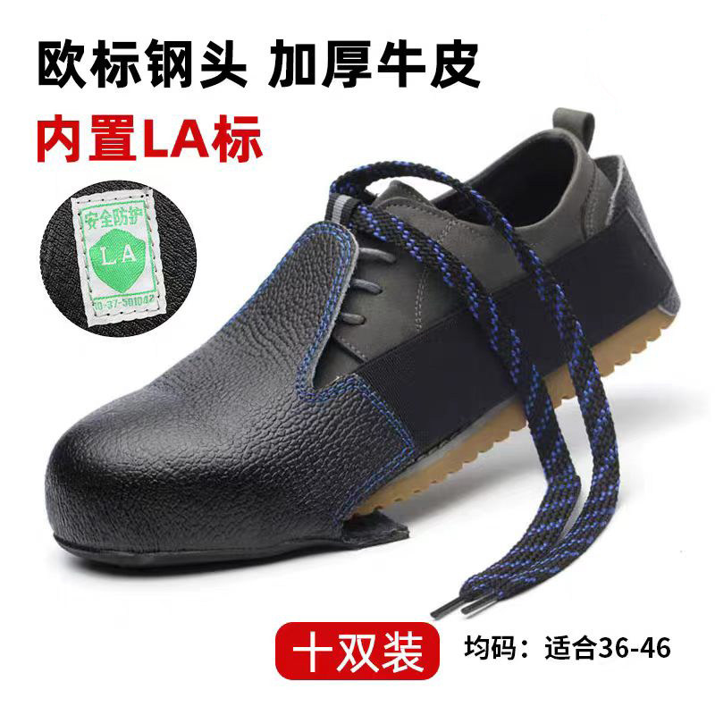 达标防砸鞋套安全鞋访客防砸鞋头图片