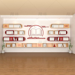 党建书屋书柜红色主题文化墙党员活动阅览室会议室落地烤漆书架柜