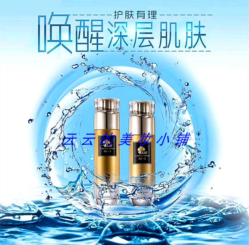 初诺一生小分子能量水补水保湿