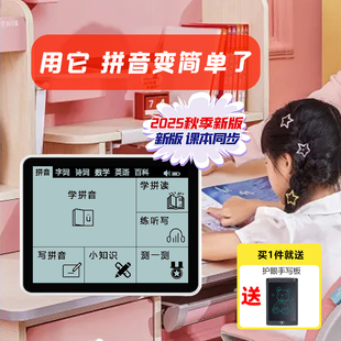 好慧学学习机小学认字拼音拼读语文同步儿童点读机训练神器早教机