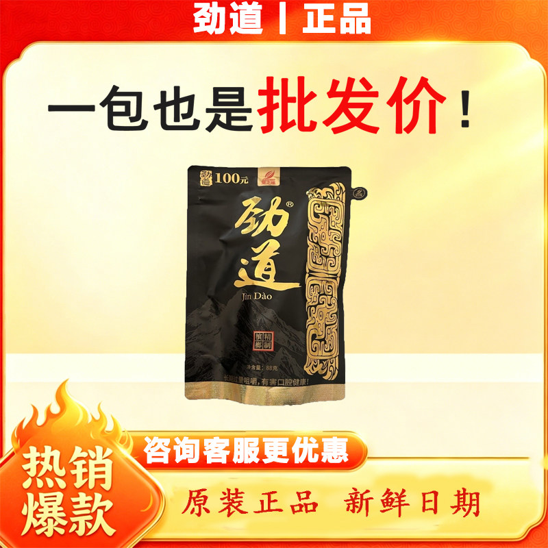 觉之味劲道槟榔湘潭烟果劲道100