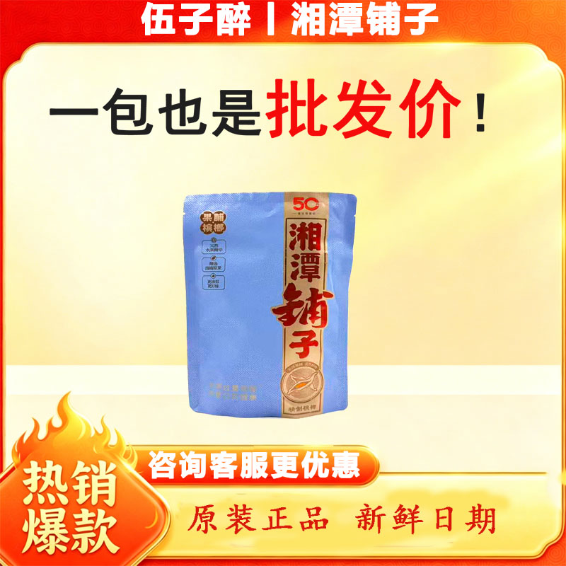 湘潭铺子果脯槟榔50系列伍子醉槟榔榔槟无奖批发裸包槟榔新品新鲜