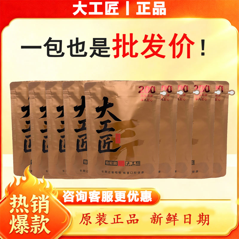 大工匠槟榔现货直发新鲜原包正品图片