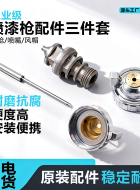 【原装】K3 R2零配配件 W71三件套配件 F75三件套配件