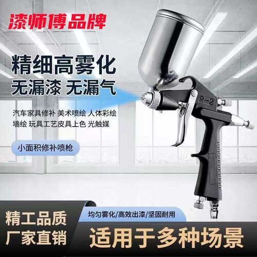 修补k3喷漆枪喷枪高雾化